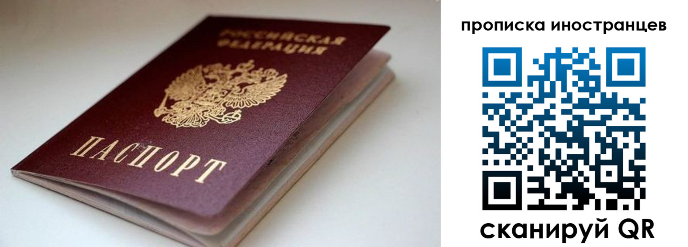 регистрация в Змеиногорске